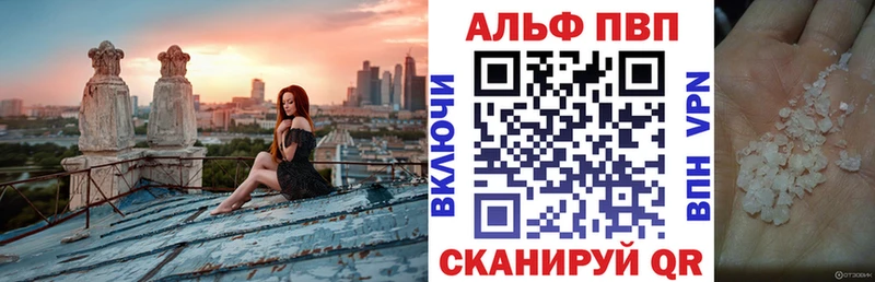 Alfa_PVP Crystall Мыски