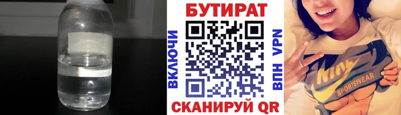 БУТИРАТ оксибутират даркнет сайт Мыски